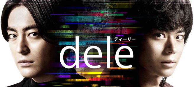 dele 菅田将暉 山田孝之 Blu-ray BOX | www.fleettracktz.com