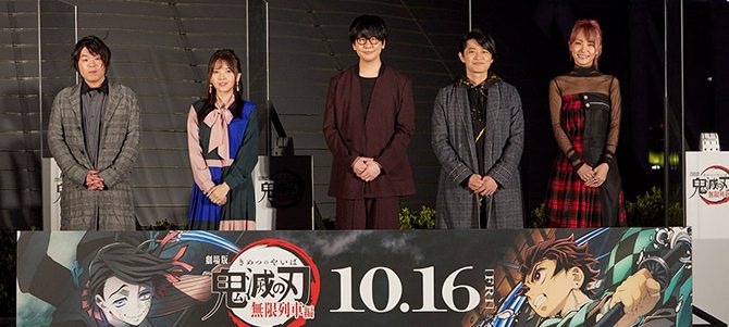 レポート】『劇場版「鬼滅の刃」無限列車編』花江夏樹、鬼頭明里、下野紘、松岡禎丞、LiSAらがスカイツリーを炎色に！ | anemo（アネモ）