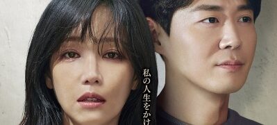 愛憎復讐劇の女王イ・ユリ主演最新作「嘘の嘘」2022年1月7日(金)よりTSUTAYA先行でDVDレンタル開始 | anemo（アネモ） -  www.unidentalce.com.br