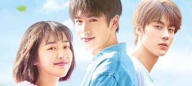 応募終了】中国ドラマ「二択の初恋」9月2日（金）DVDリリース記念