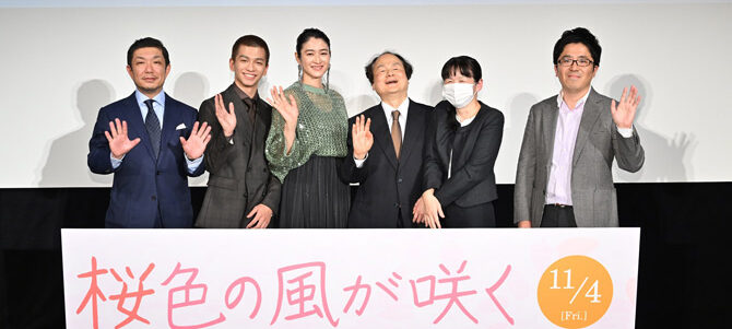 レポート】映画『桜色の風が咲く』完成披露試写会に小雪、田中偉登