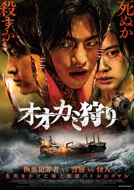 ソ・イングク主演『オオカミ狩り』ポスター・30秒予告映像初解禁＆映画