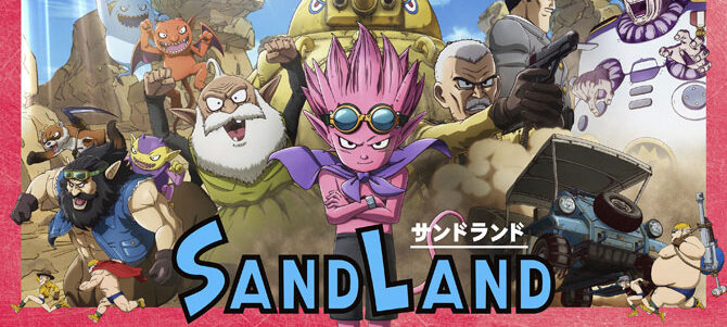 応募終了】鳥山明原作のアニメ映画『SAND LAND』8月18日公開記念 ...