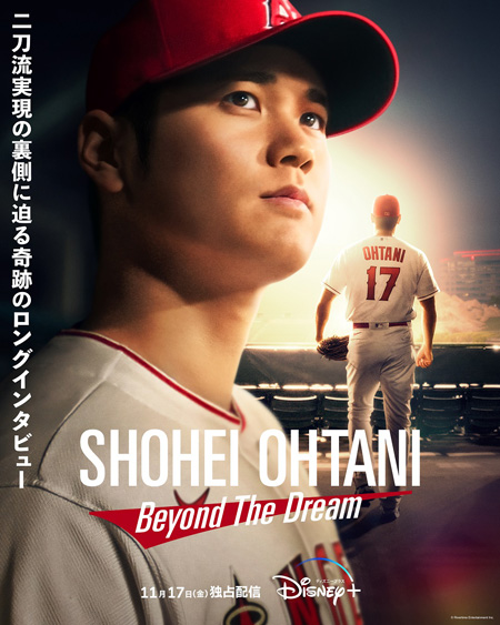 Shohei Ohtani - Beyond the Dream